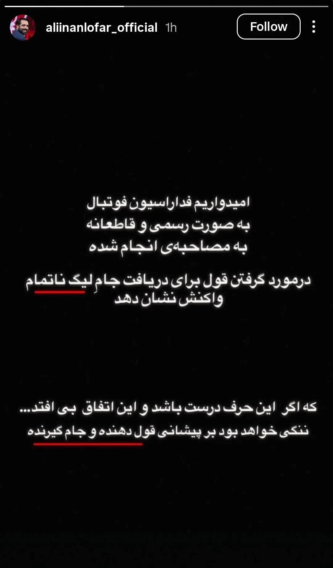 پرسپولی و استقلال