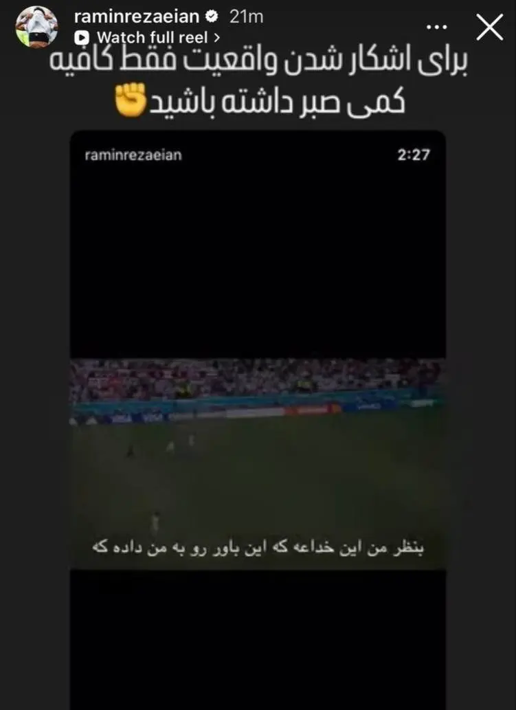 رضاییان