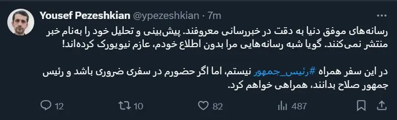 پزشکیان