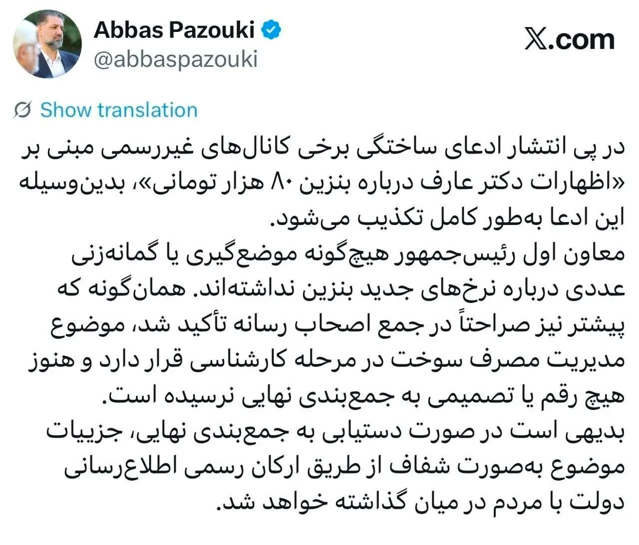 بنزین