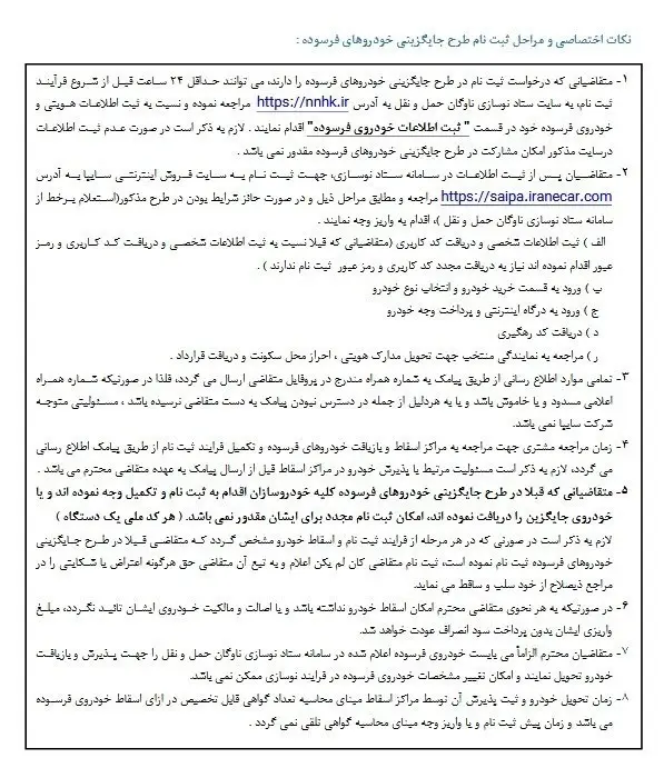 ثبت نام سایپا دی ۱۴۰۴