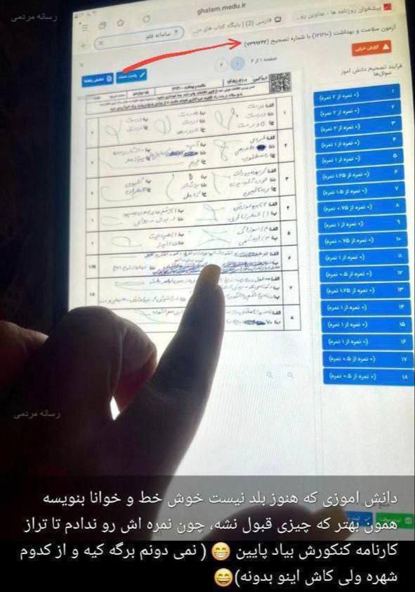 معلم بلاگر 