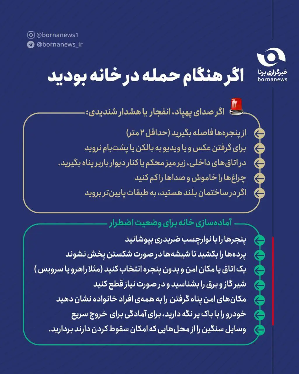 حمله