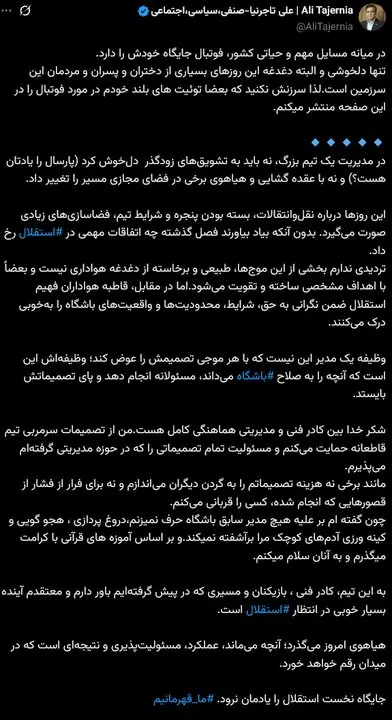 تاجرنیا