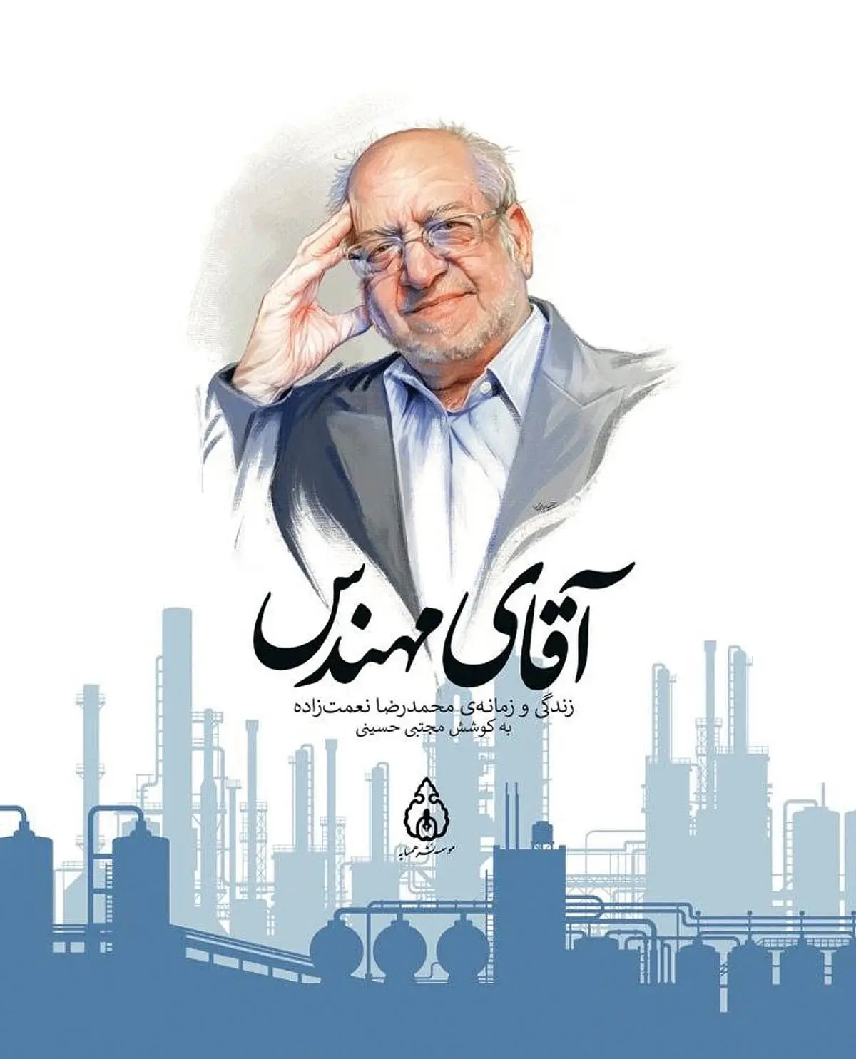نعمت زاده1