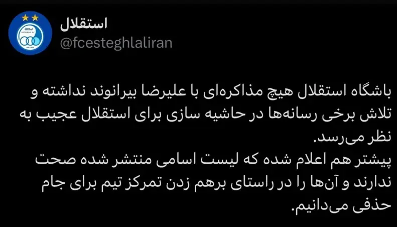 بیرانوند