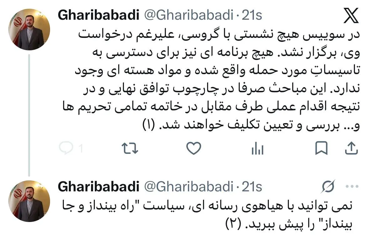 غریب آبادی