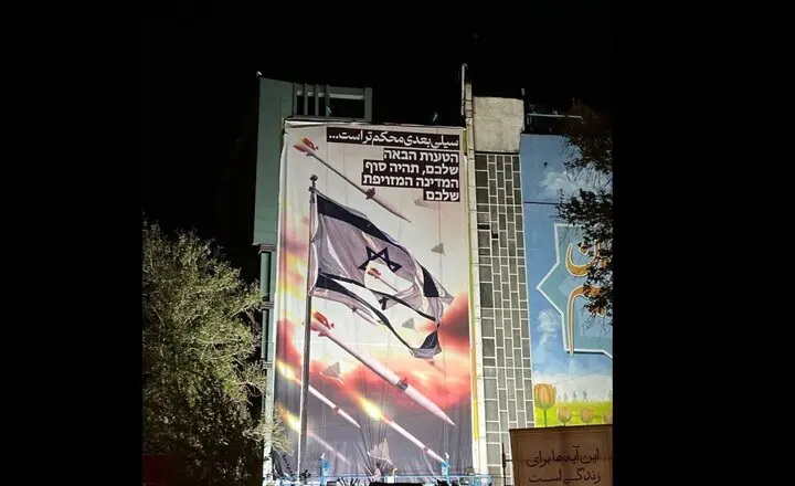 دیوارنگاره میدان فلسطین