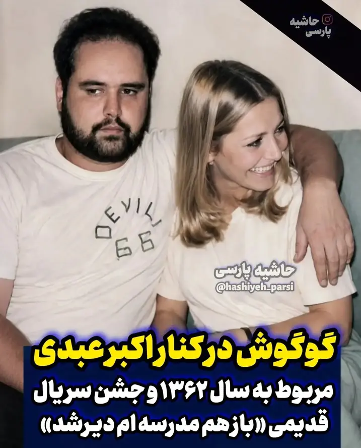 عبدی
