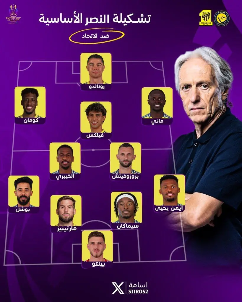 ترکیب النصر و الاتحاد 1