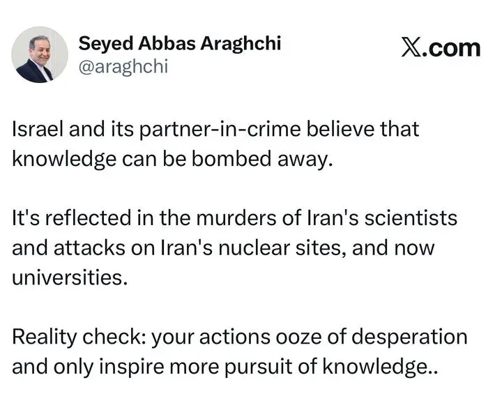 بمباران دانشگاه ها