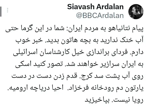 بی بی سی