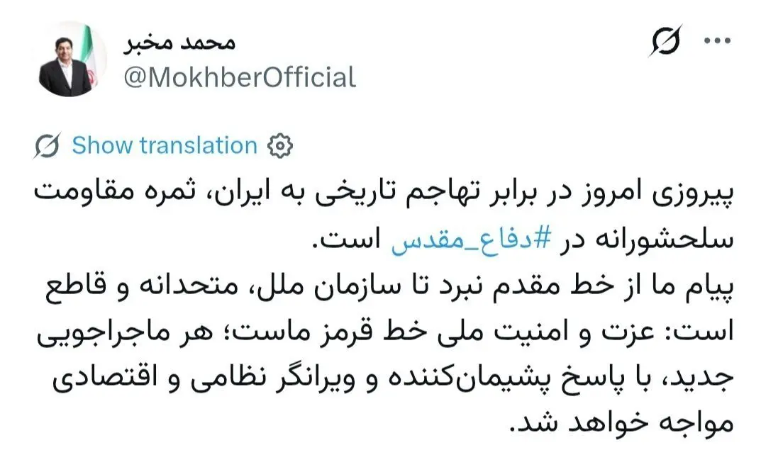 مخبر