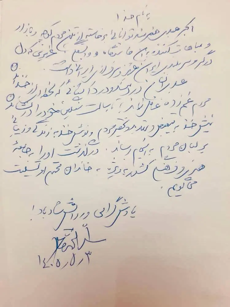 خاتمی