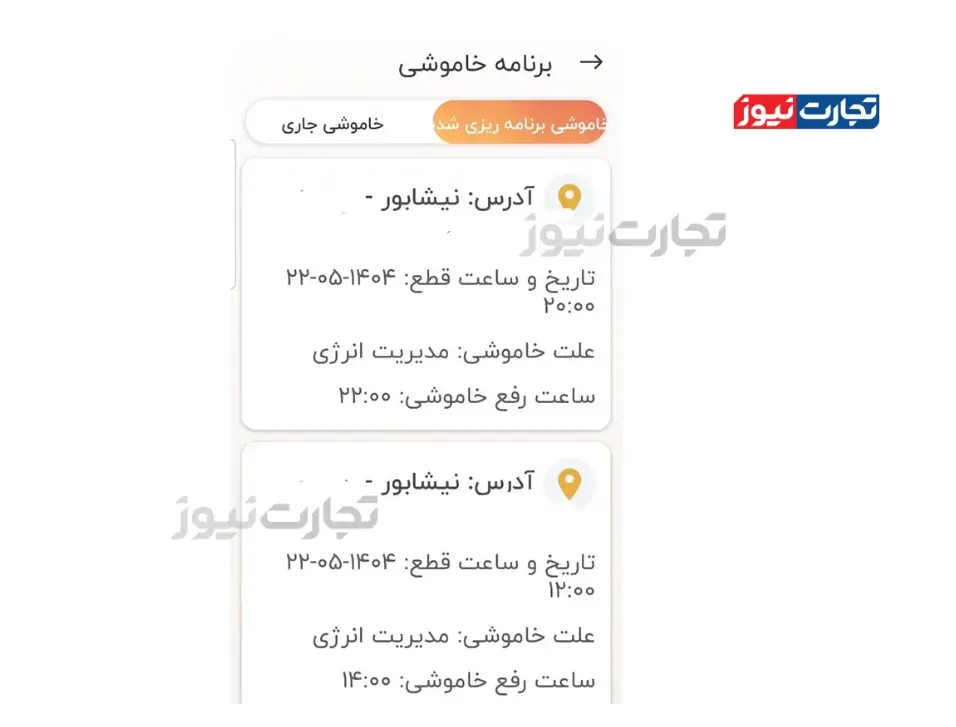 Screenshot 2025-08-24 093454