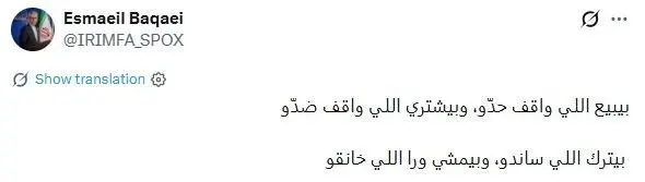 بقائی