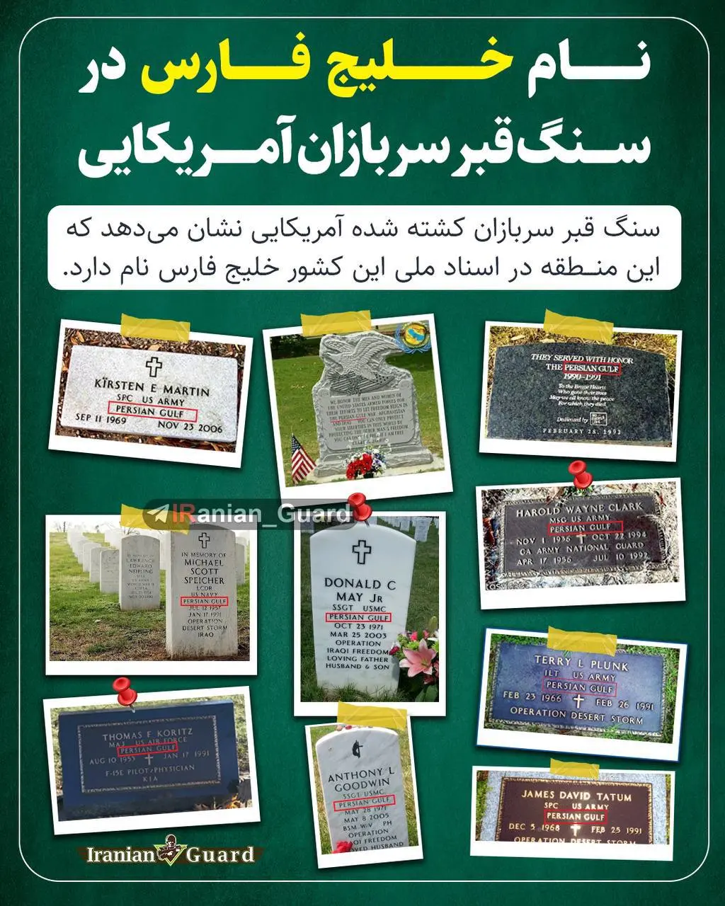 نام خلیج فارس در سنگ قبر سربازان آمریکایی