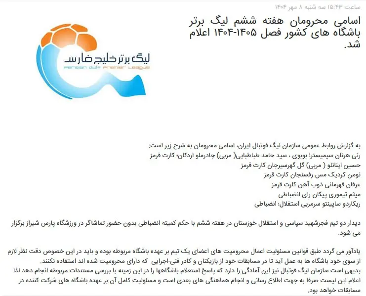 محرومان