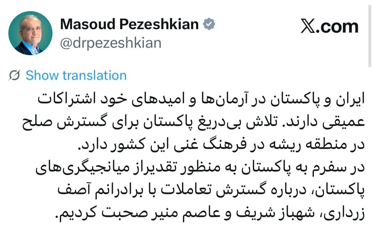 پاکستان