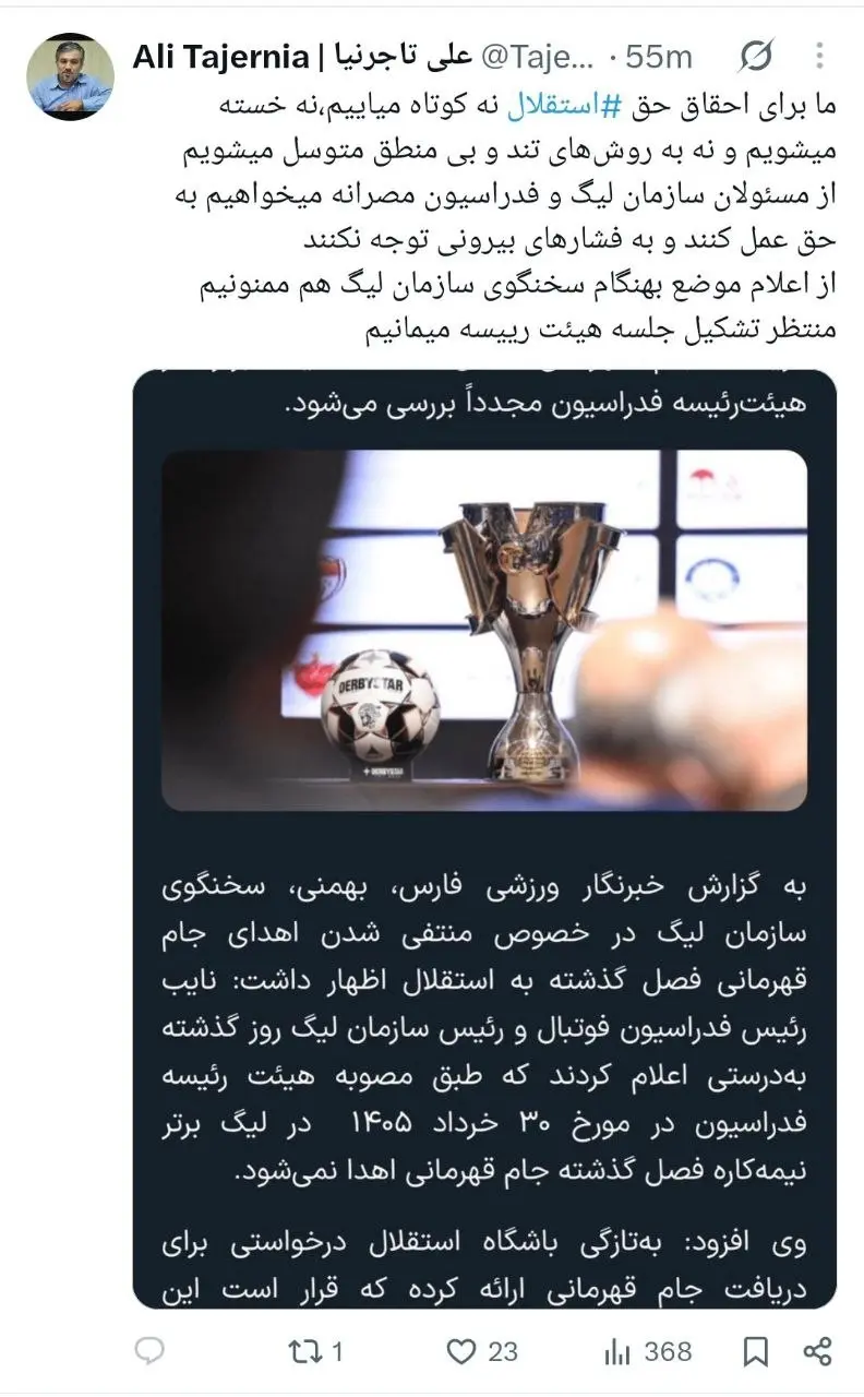 تاجرنیا