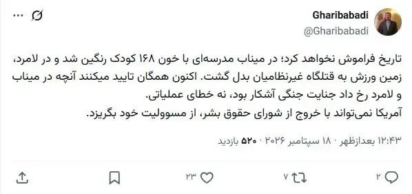 غریب آبادی