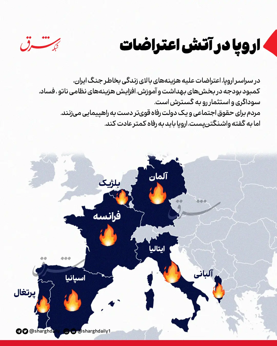 اروپا