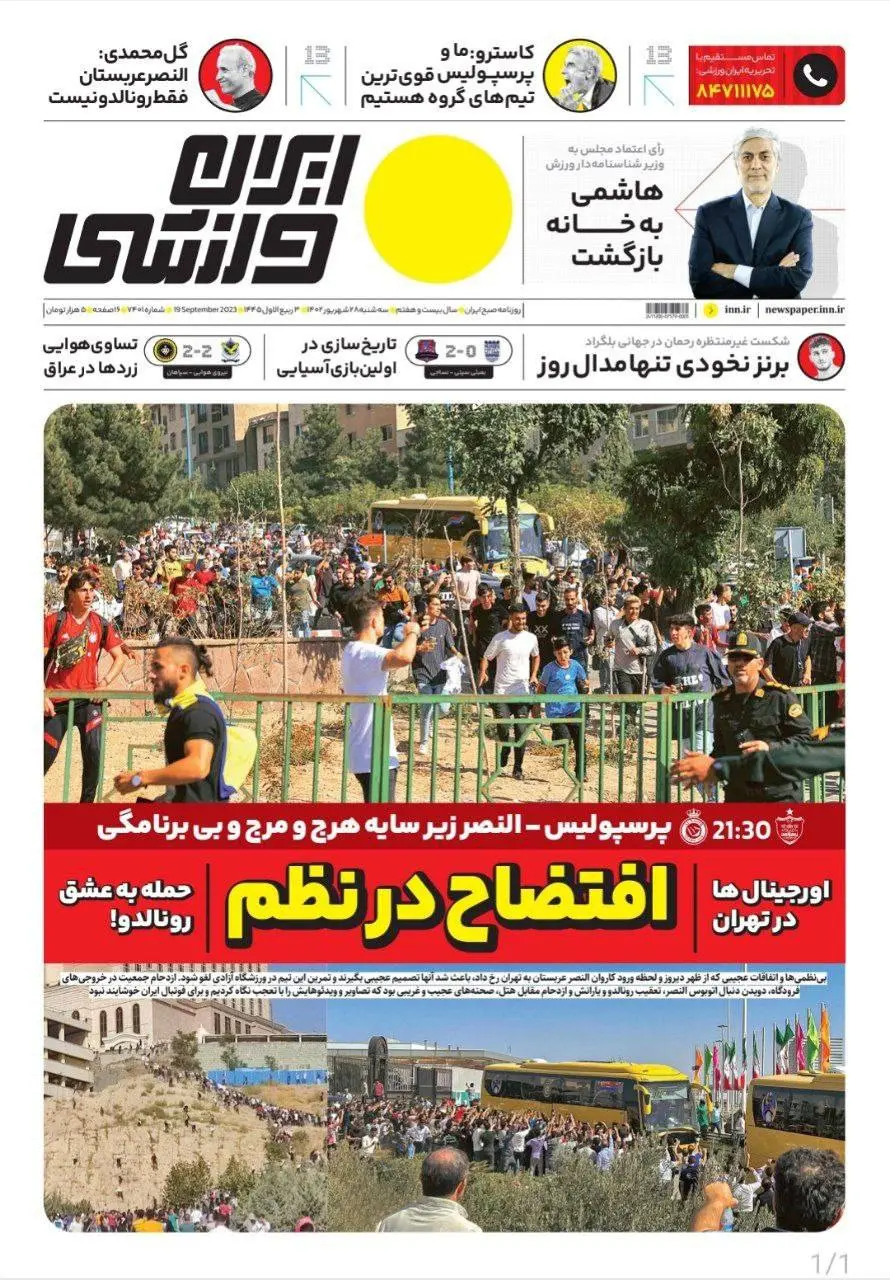 ورزشی