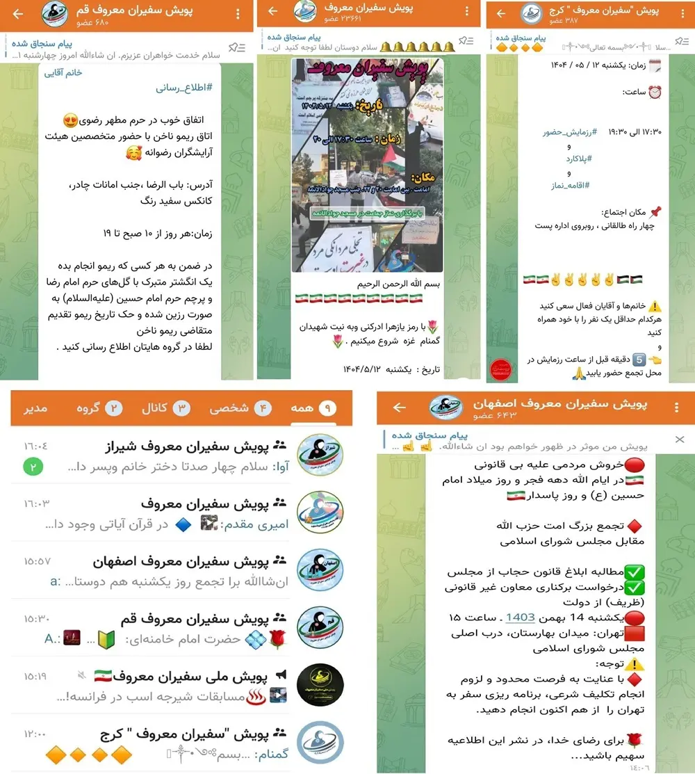سفیران ملی