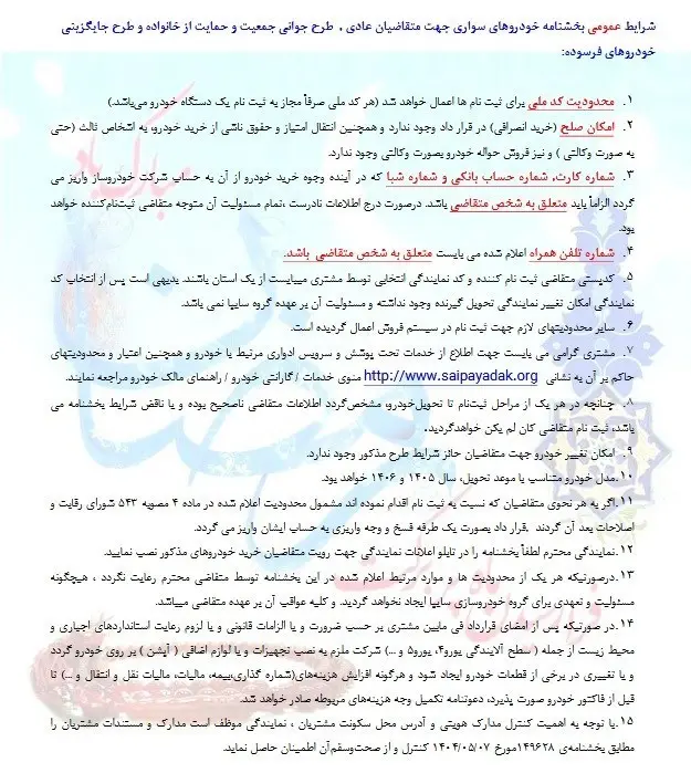 14041202163016548357295110