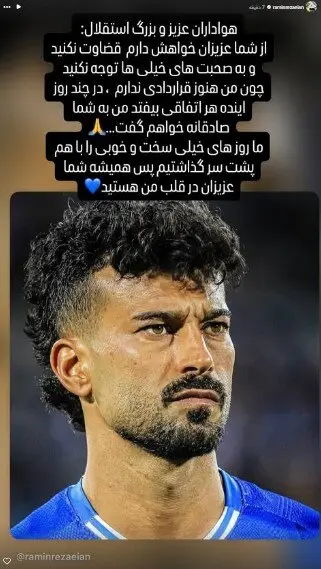 رضاییان