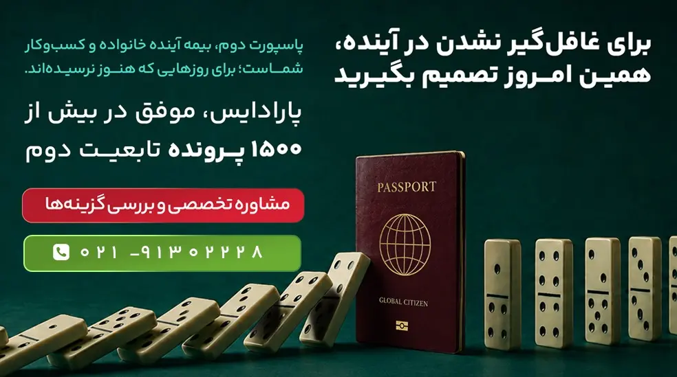 شهروندی سائوتومه