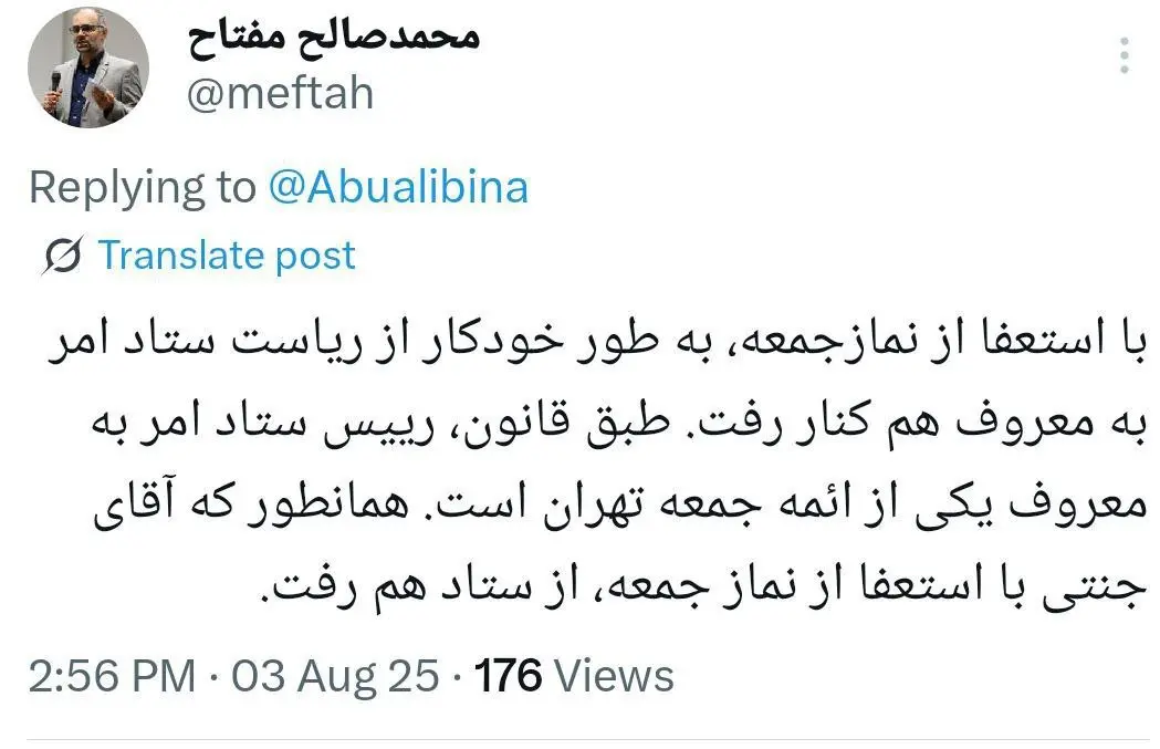 صدیقی