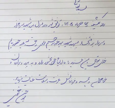 سیدحسن