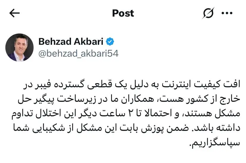 اینترنت