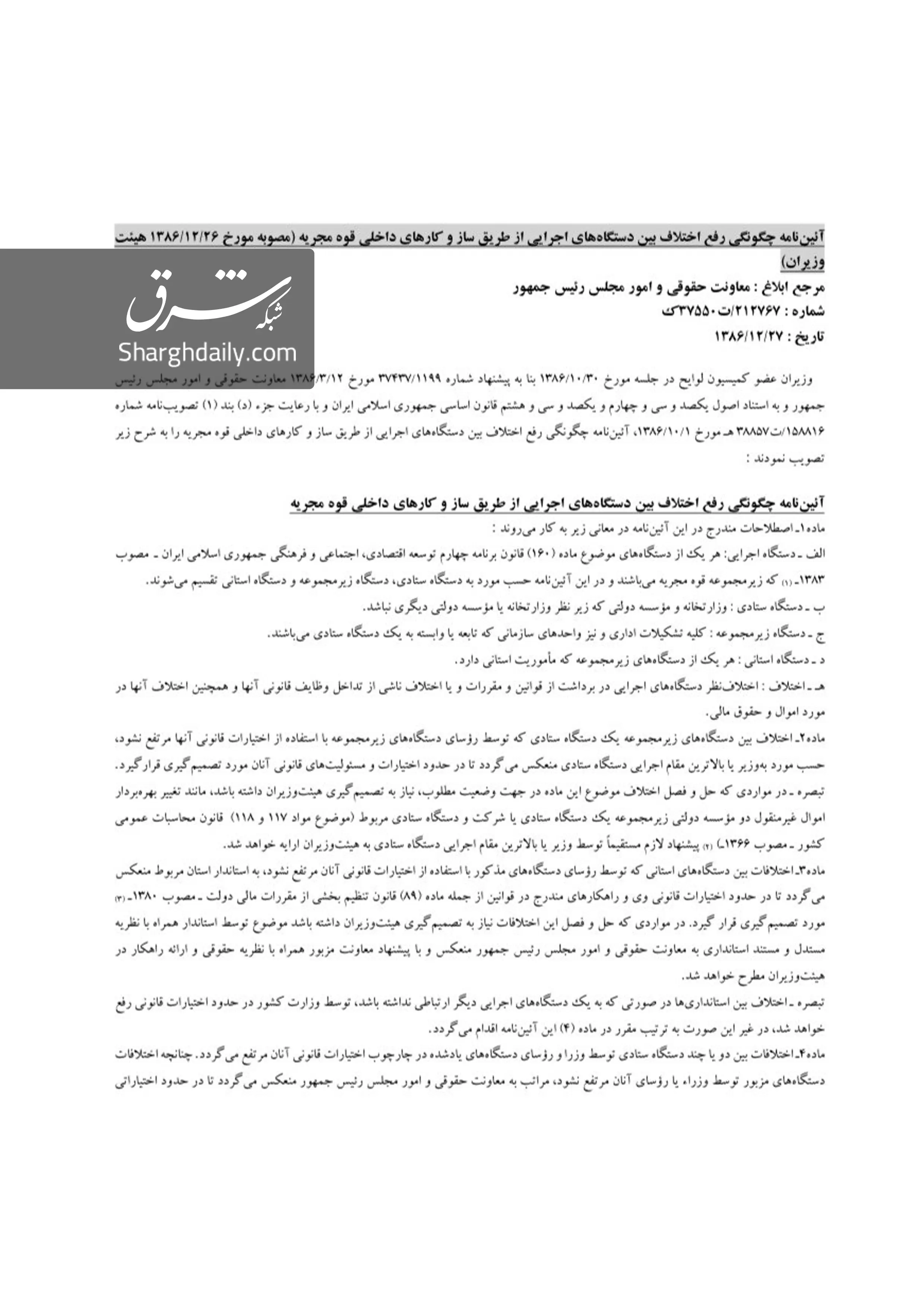 اسناد