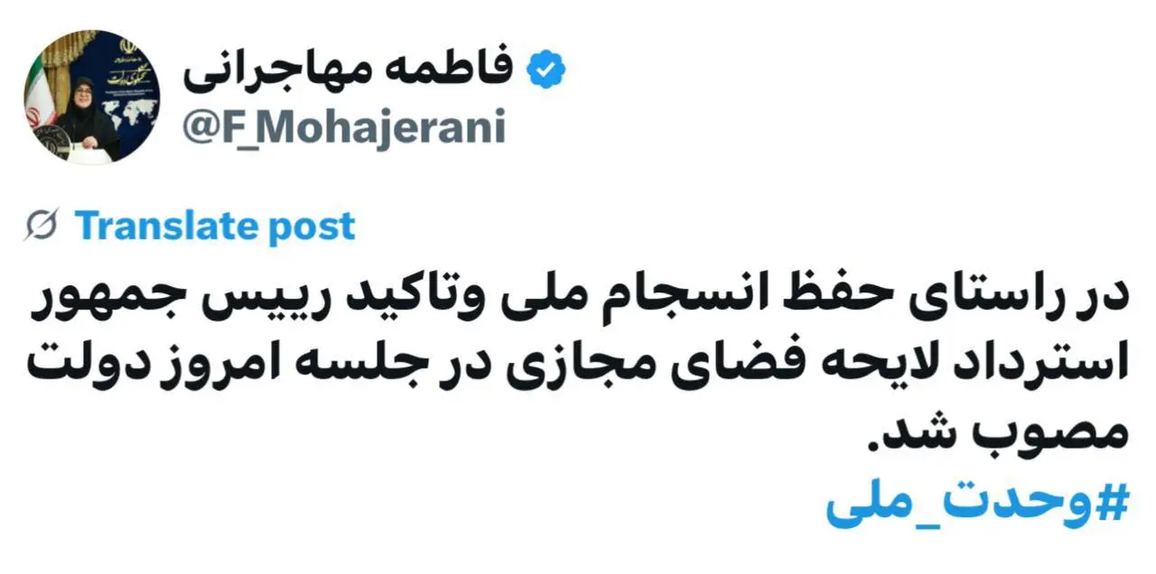 لایحه فضای مجازی