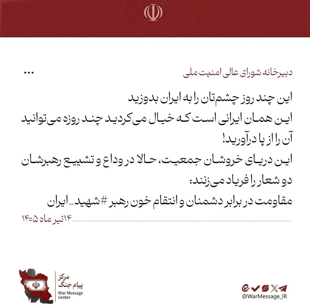 شورای عالی
