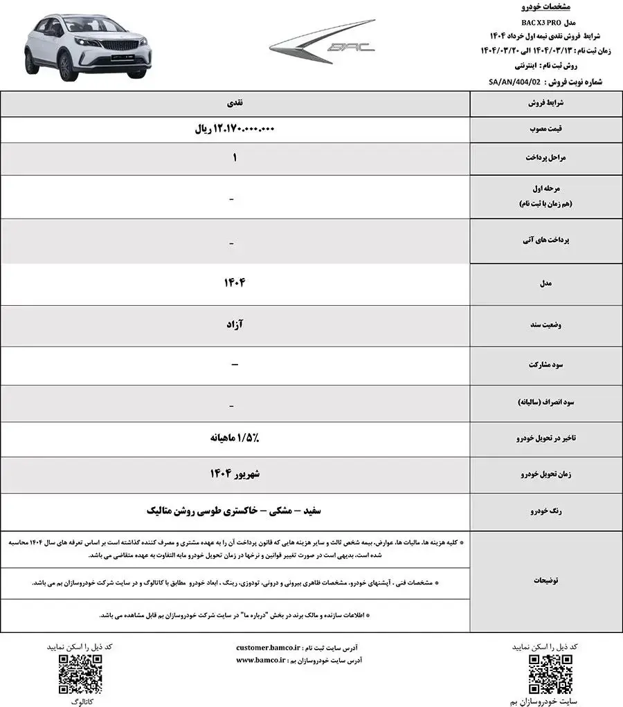 خودرو