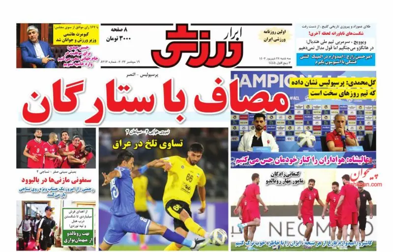 ورزشی