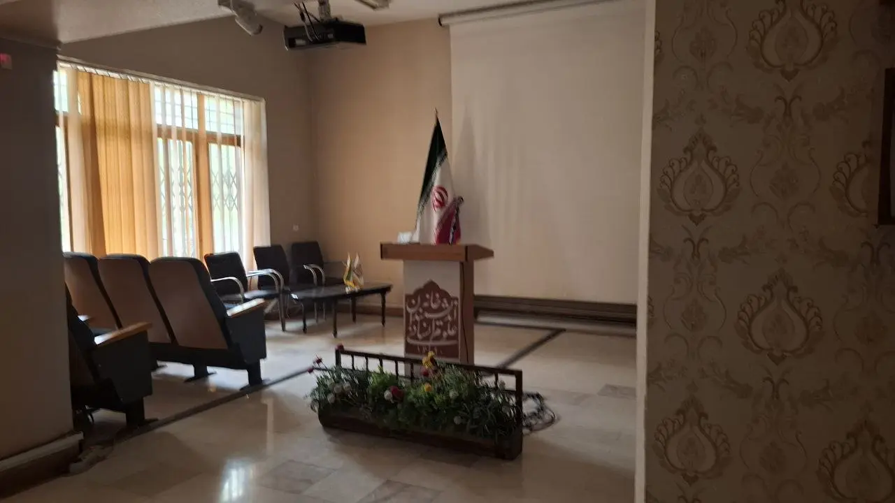 خانه اندیشمندان علوم انسانی