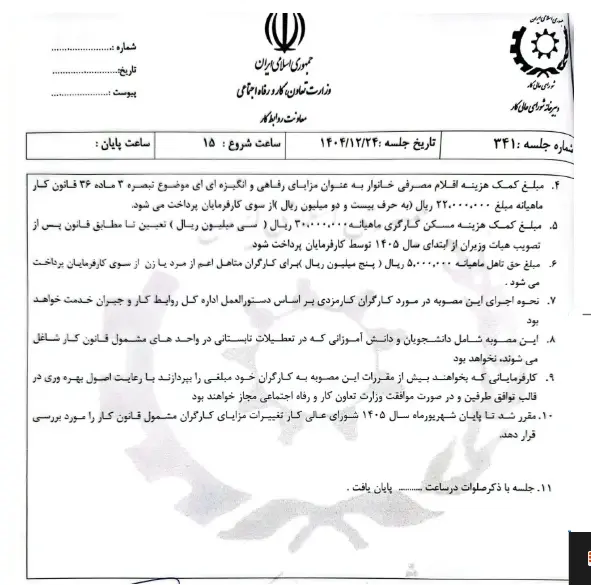 Screenshot 2026-03-16 132140