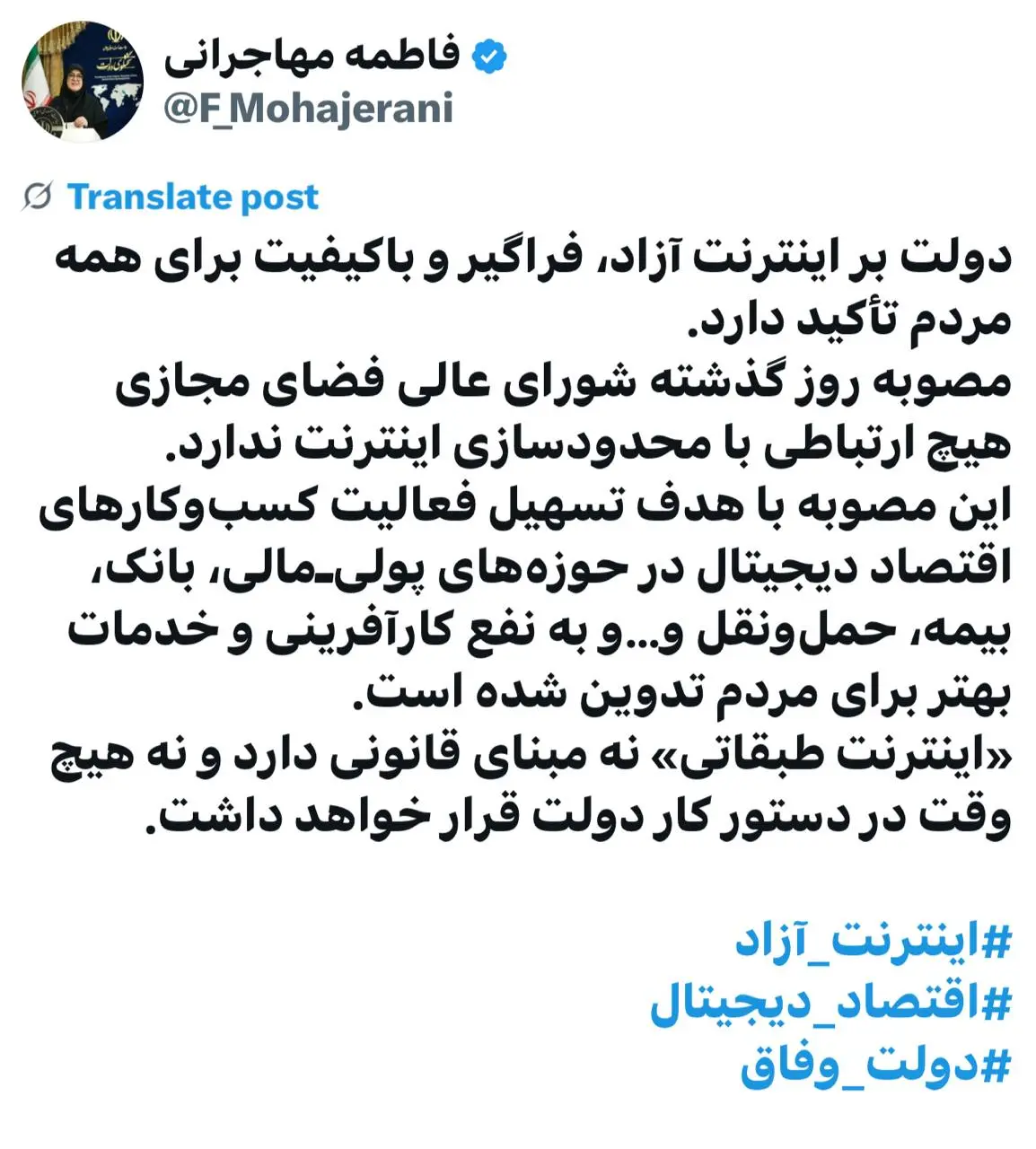 اینترنت طبقاتی