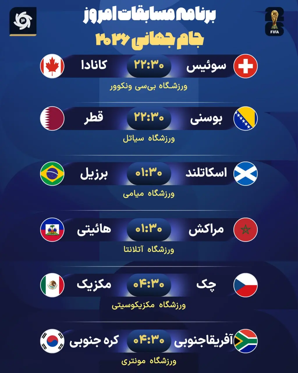 مسابقات