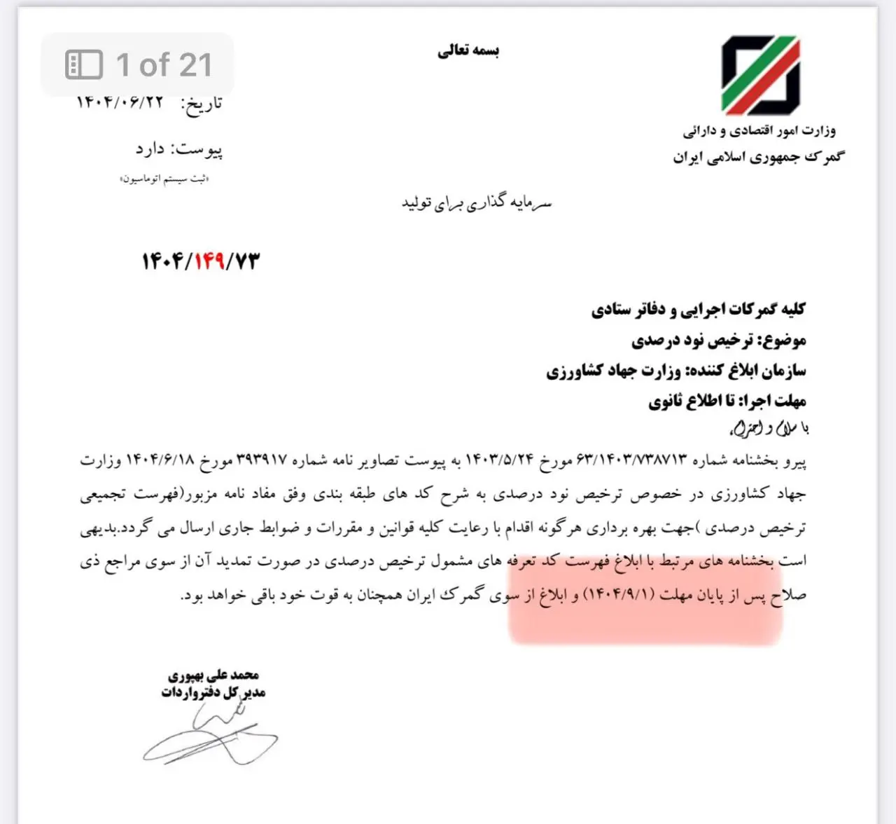 photo_2025-11-29_00-58-18