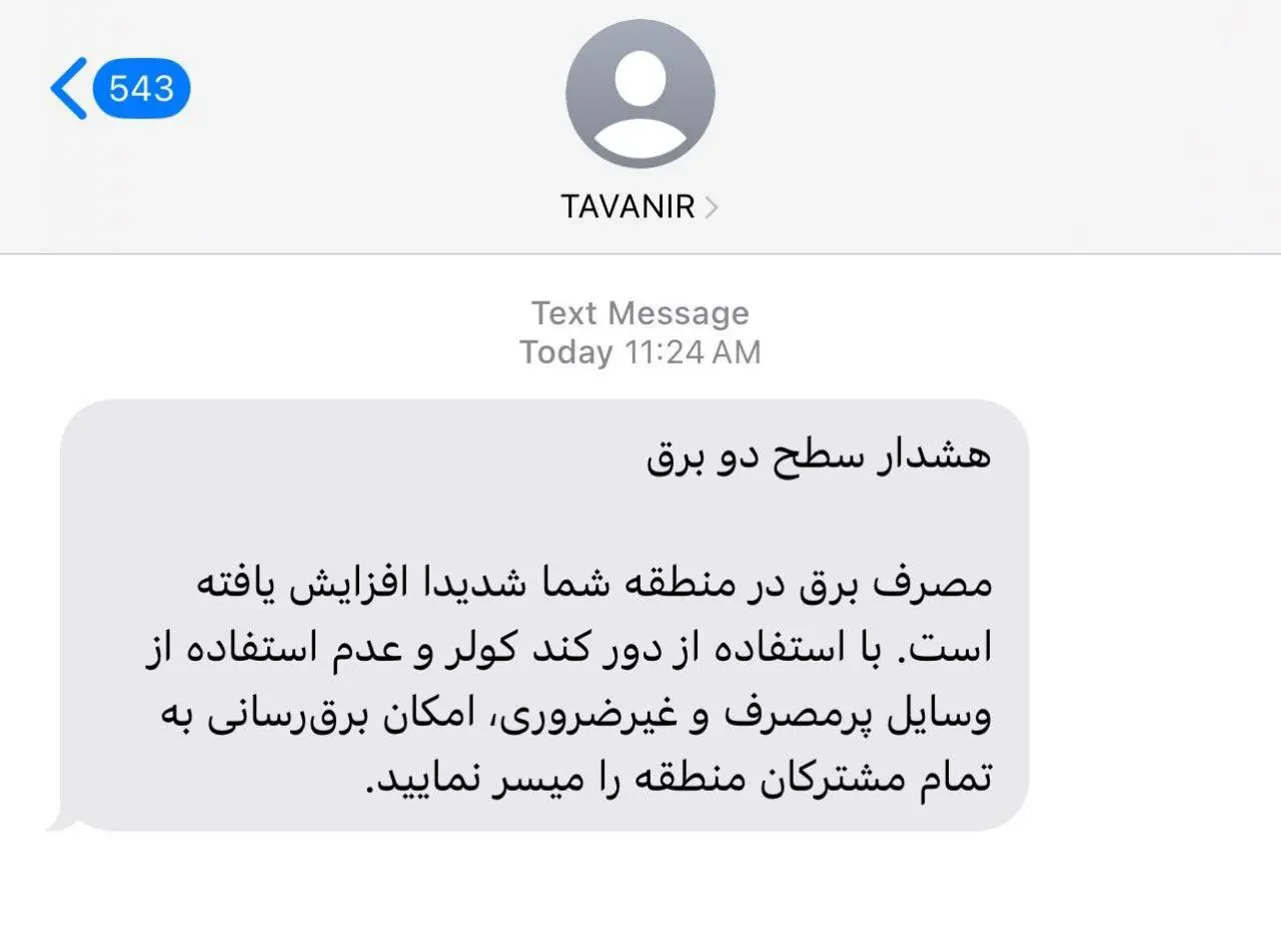برق