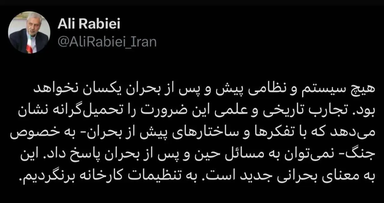 ربیعی