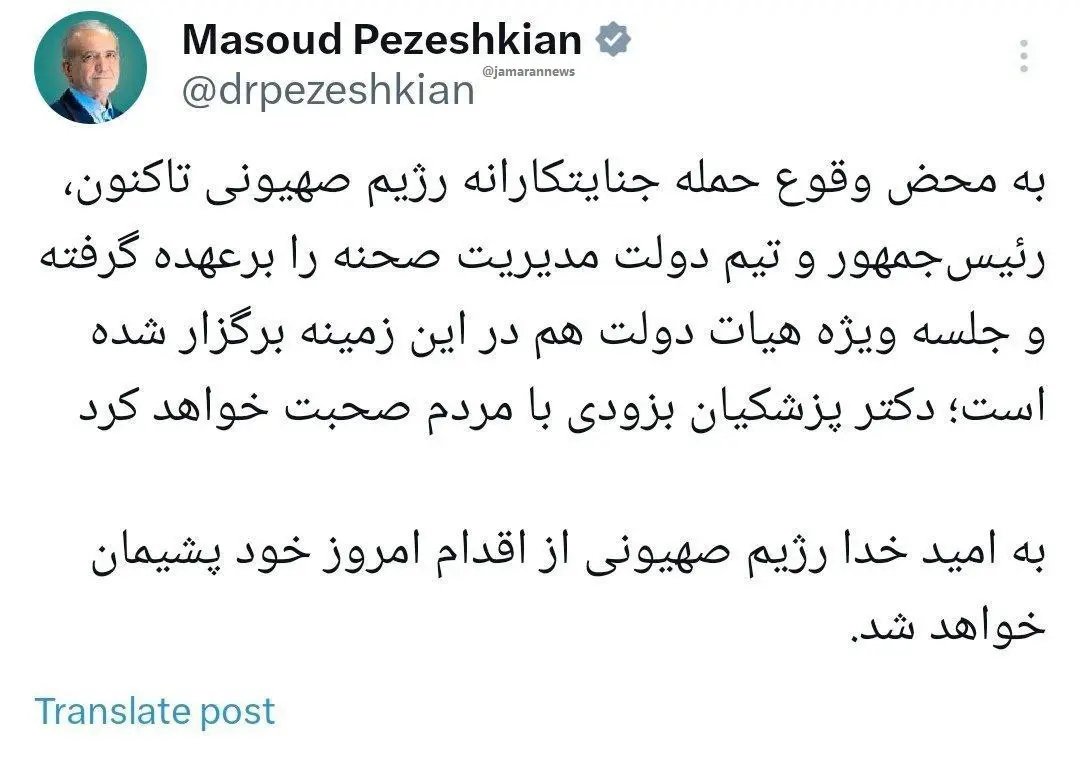پزشکیان