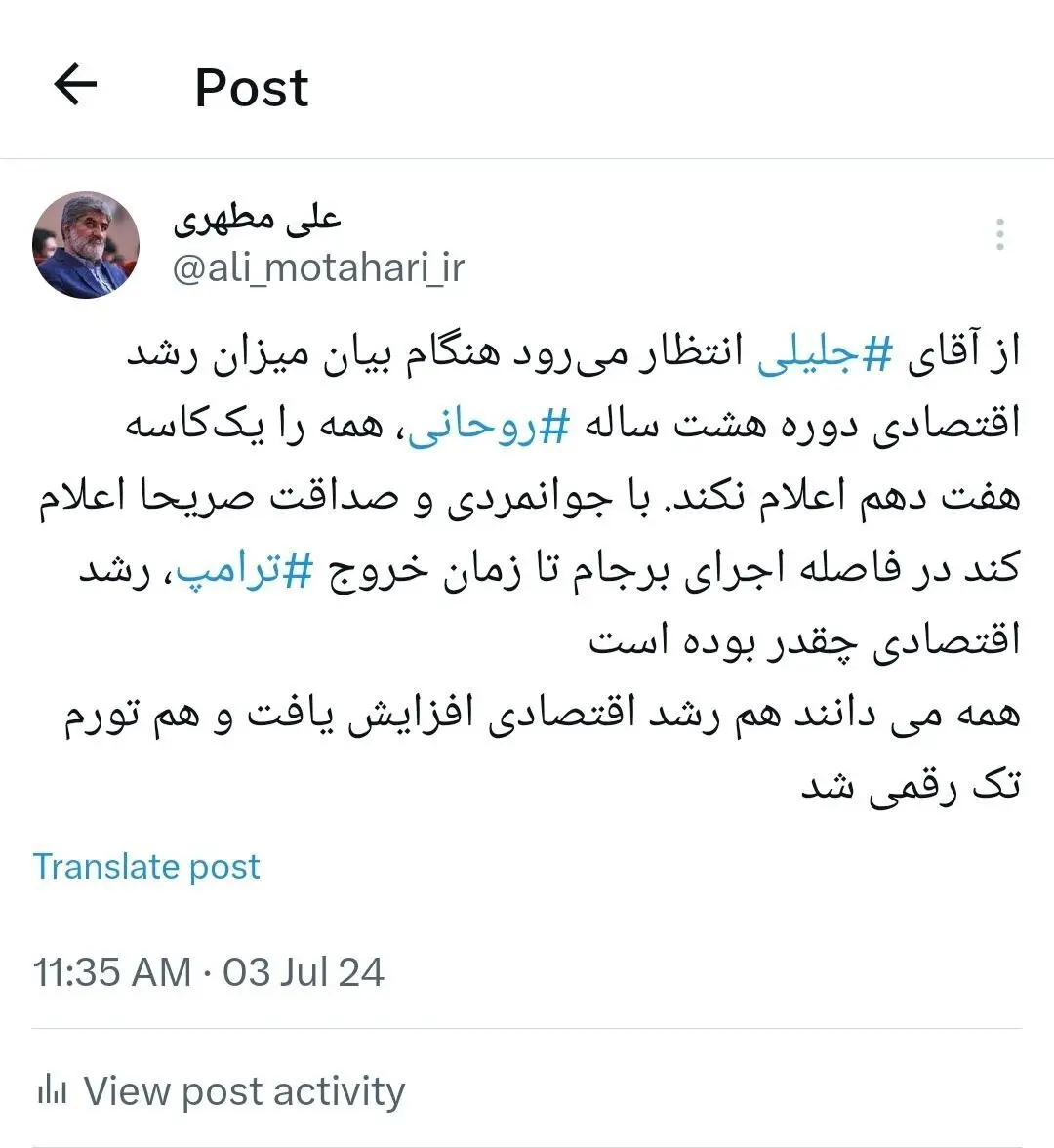 علی مطهری و سعید جلیلی 