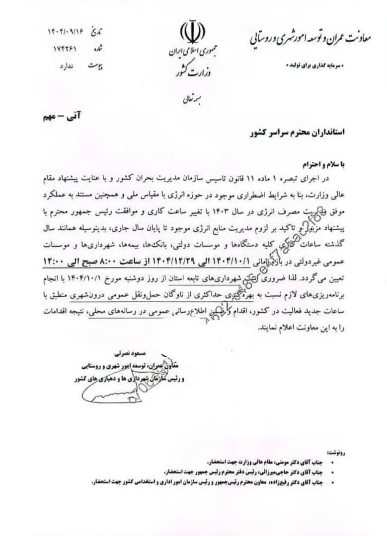 photo_2025-12-07_21-34-07