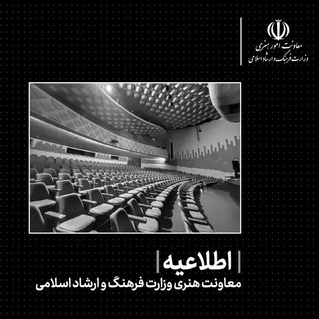 برگزاری فعالیت‌های هنری تا اطلاع تانوی لغو شد